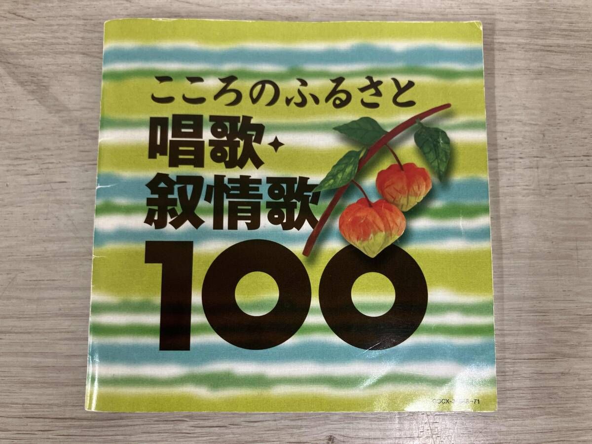 【レア】SEIBIDO SONG BOOKS 童謡と唱歌　ファミリーソング　古書 レア】SEIBIDO SONG BOOKS 童謡と唱歌 ファミリーソング 古書