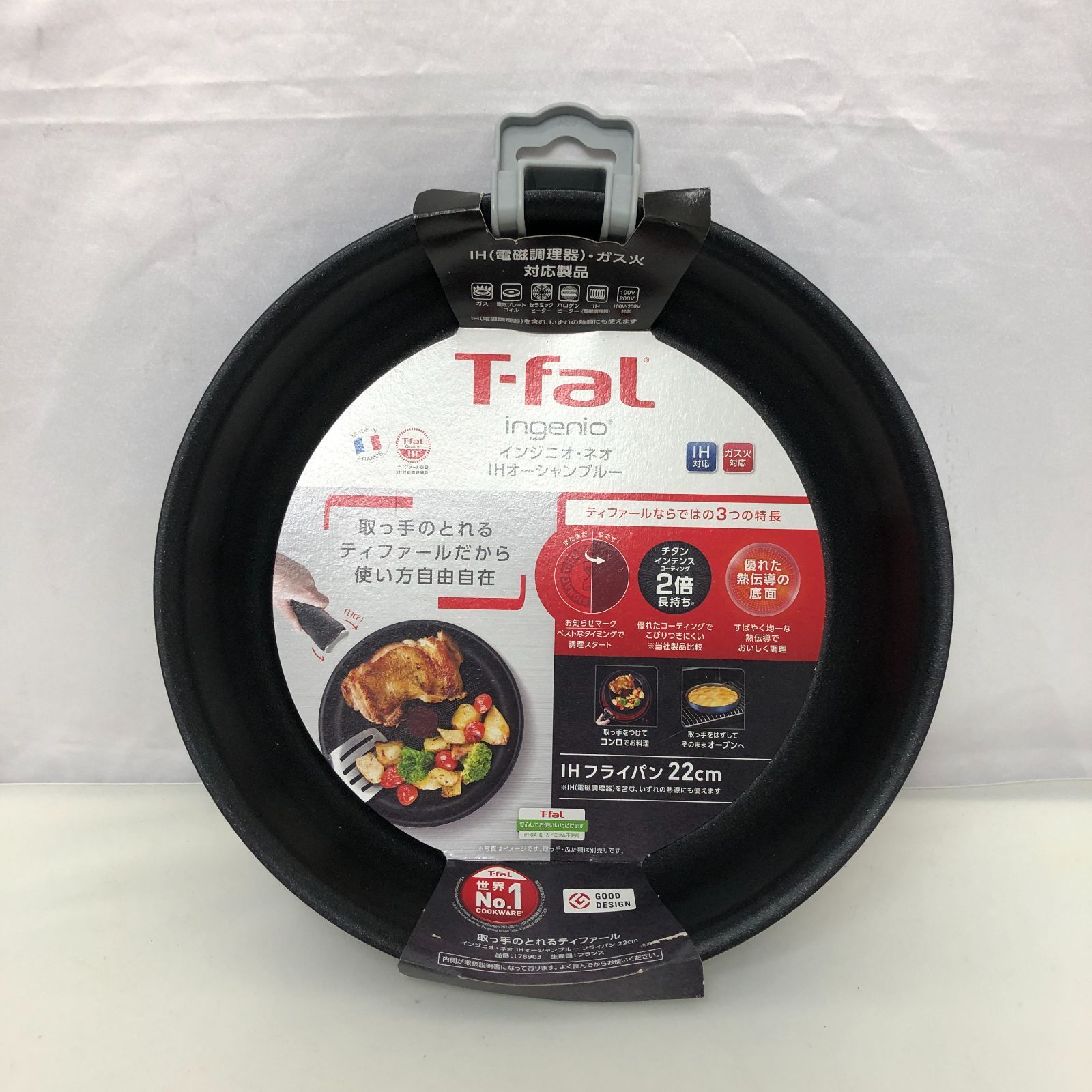 ティファール フライパン2点セット