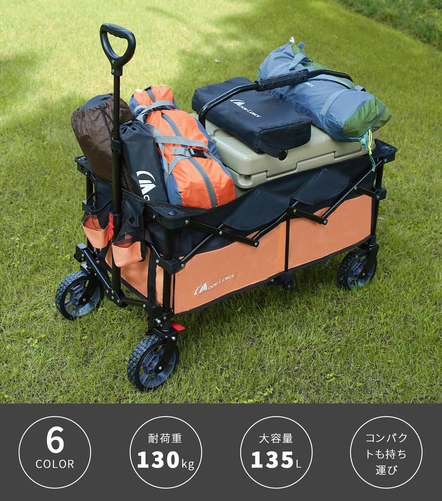 MOON LENCE ブレーキ付き キャリーワゴン 折りたたみキャリーカート 超コンパクト大容量135L 耐荷重130kg アウトドア キャンプ レジャー BBQ 運動会 ワンタッチ収束型