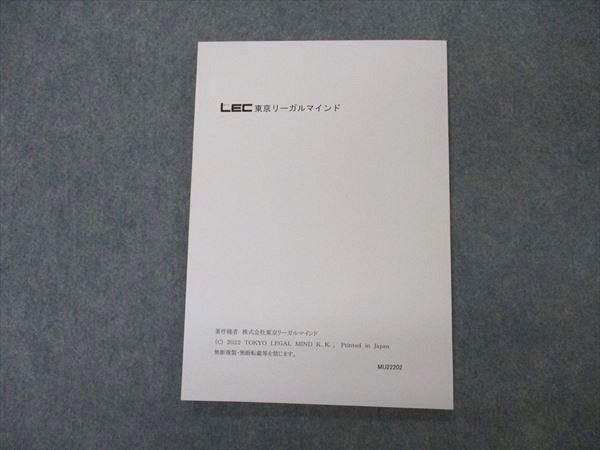 VP05-017 LEC東京リーガルマインド 弁理士 2023 スタートアップ講座 馬場レジュメ 週間学習シート編 2023年目標 未使用 07s4D