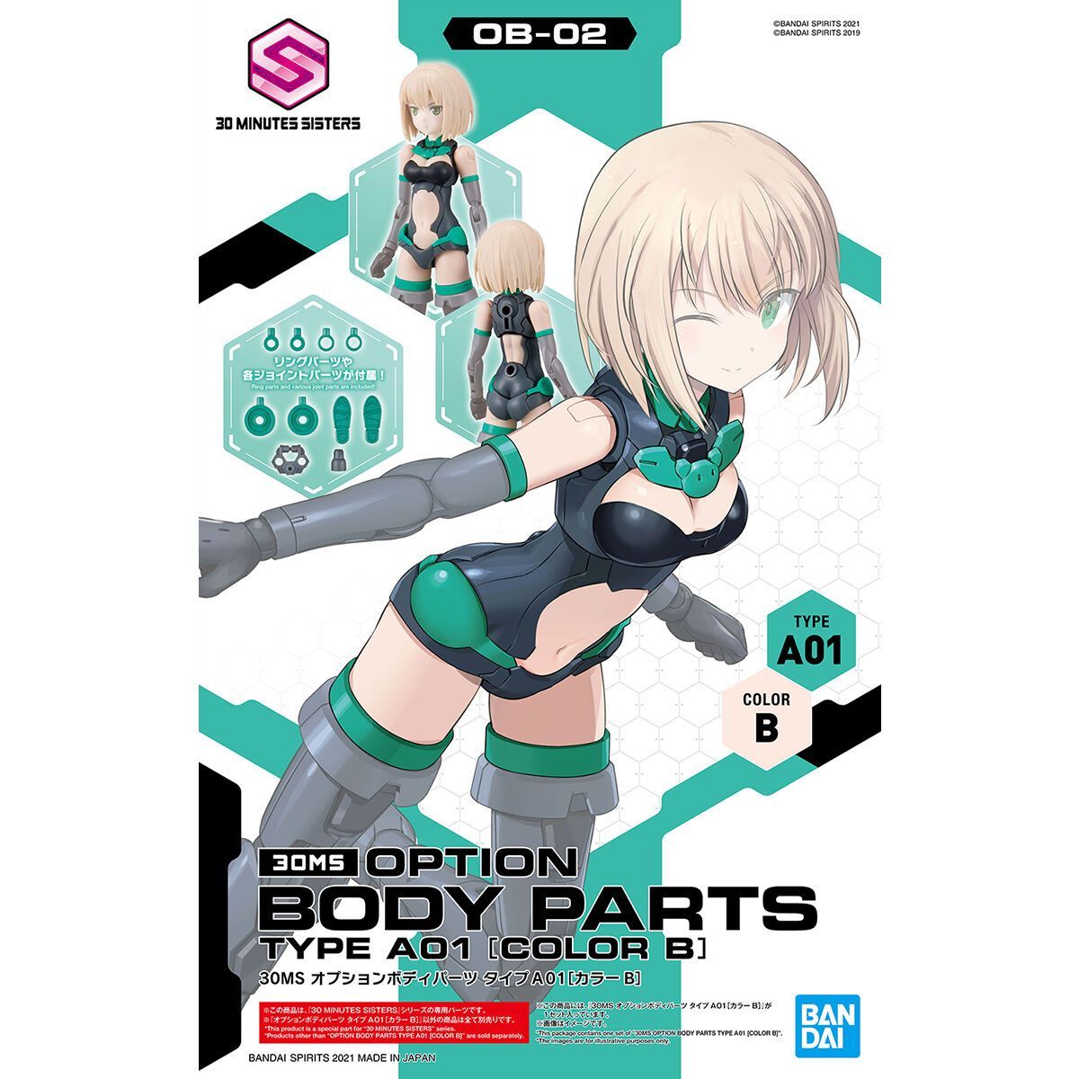 新品未開封】30MS オプションボディパーツ タイプA01[カラーB