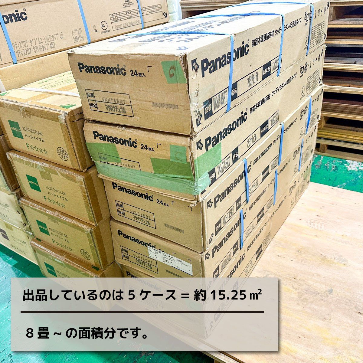 Panasonic フローリング ウッディモダン45 耐熱タイプ マタヌナチュラル 型番 VKHT45RT アウトレット品 5ケース