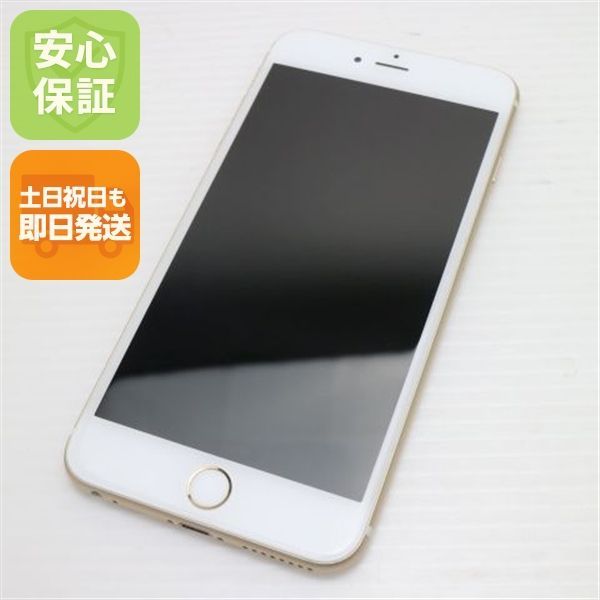 超美品 SIMフリー iPhone6S PLUS 64GB ゴールド 即日発送 スマホ
