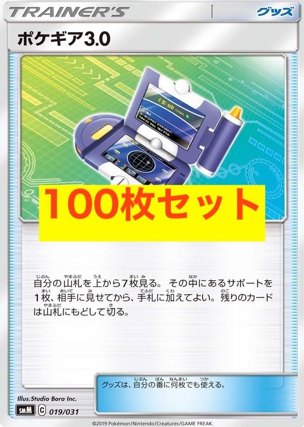 ポケギア3.0 ur 4枚セット - ゲーム・おもちゃ・グッズ