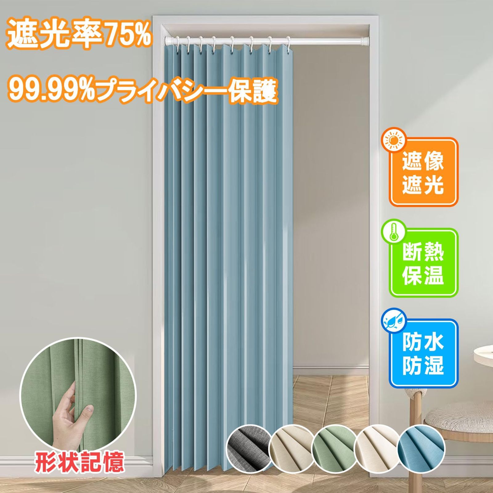 昼夜目隠し 無地