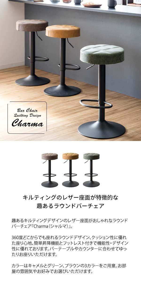 バーチェア グリーン
