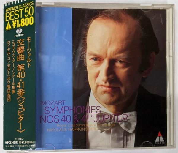 モーツァルト:中・後期交響曲全集 アーノンクール/ロイヤル・コンセルトヘボウo. モーツァルト:中・後期交響曲全集 アーノンクール/ロイヤル