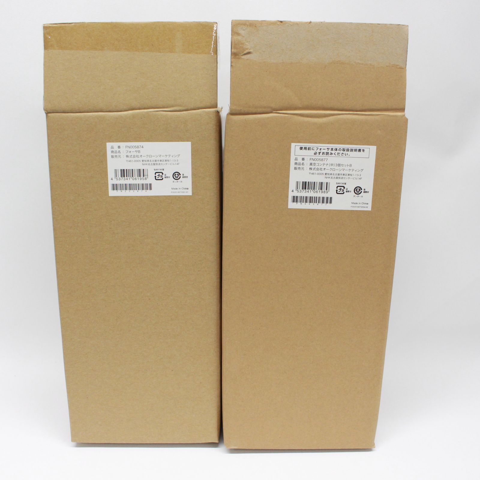 ❖【未使用品】ショップジャパン　フォーサB　真空コンテナ6点セット ショップジャパン ShopJapan フォーサ 角型真空コンテナ 6点