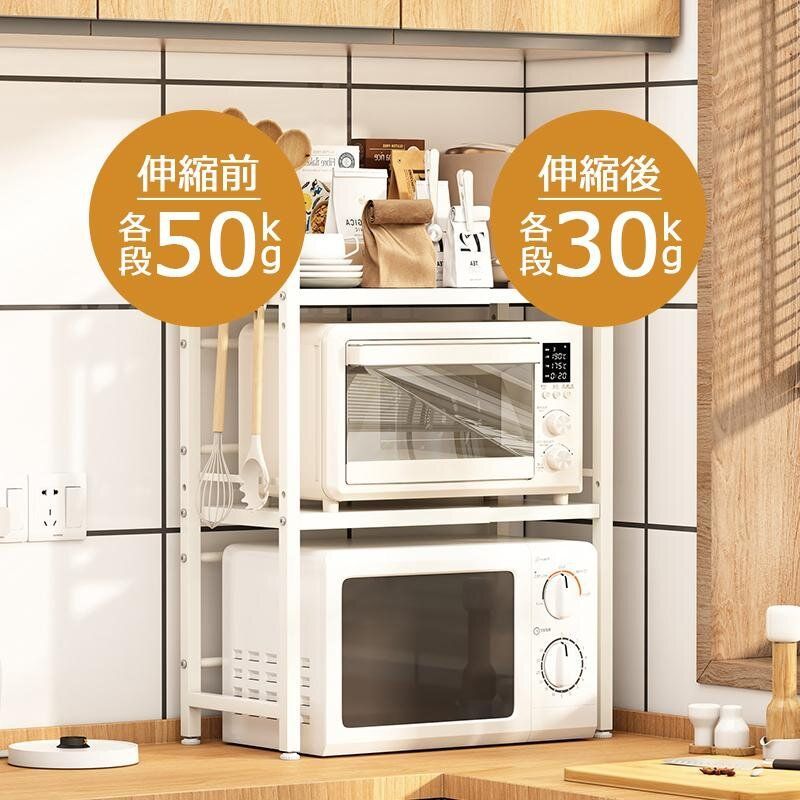 レンジ上 ラック 2段 キッチン 伸縮式 キッチン収納 棚 幅44