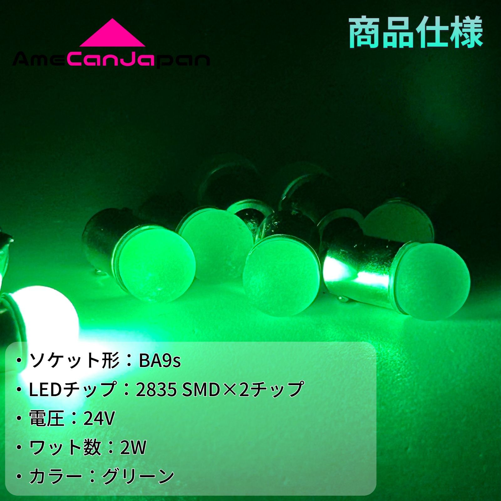 24V Ba9s led トラック用 霞バルブ マーカー用 角マーカー 電球 LED