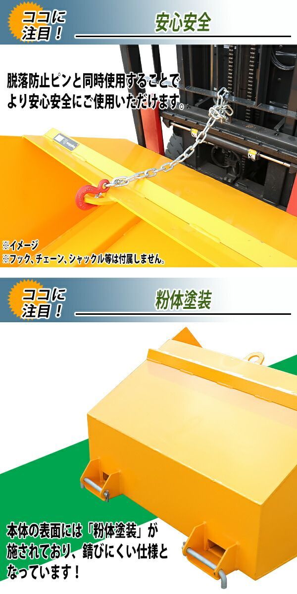 フォークリフト アタッチメント バケット 最大積載重量約2000kg 最大