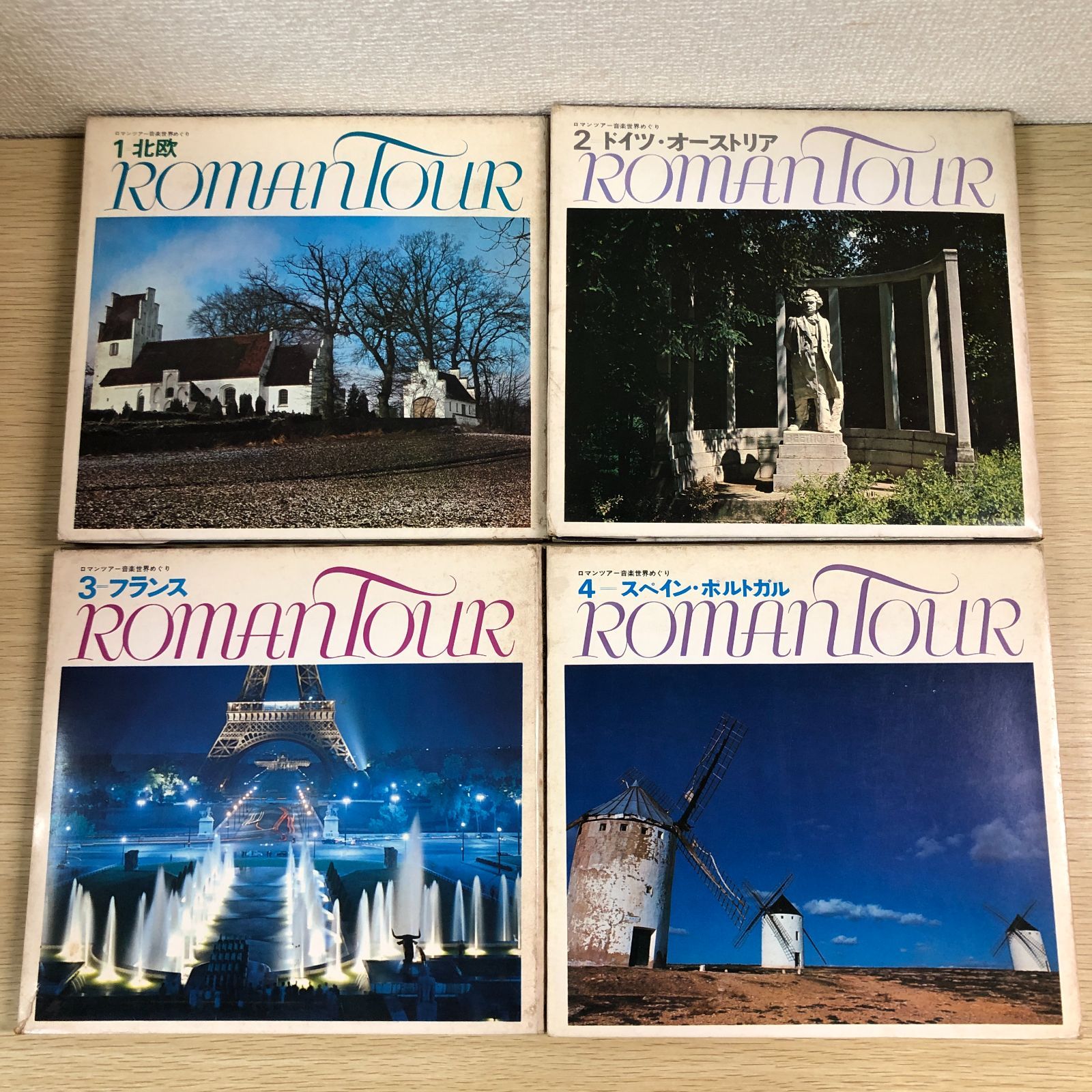 ロマンツアー音楽世界めぐり 1~14巻 千趣会 - メルカリ