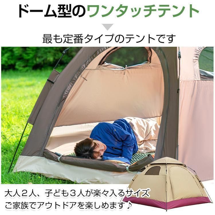 ドームテント