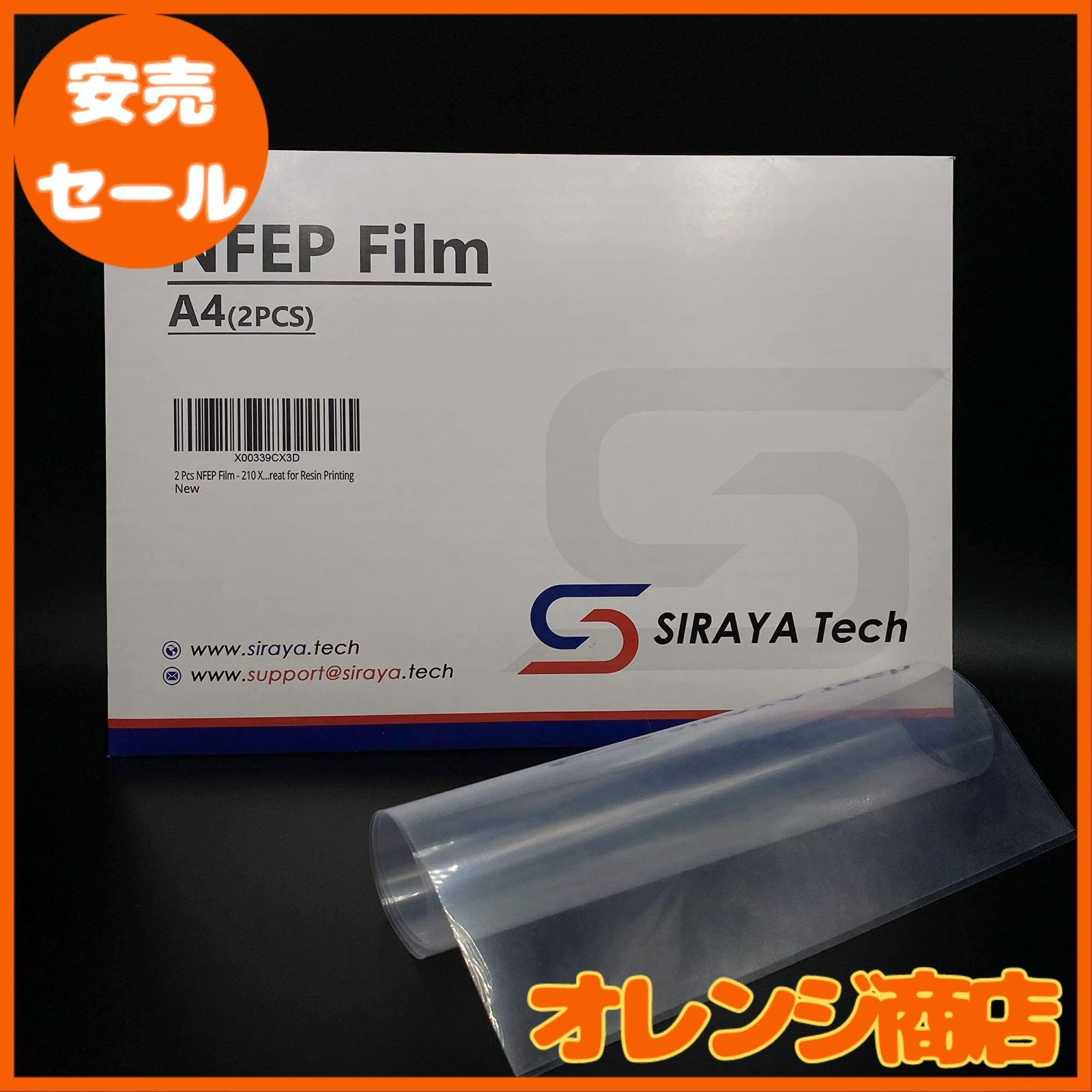 Siraya Tech製 3D Printer 用 NFEP 交換フィルム - A4 size (210 X 297mm／厚さ125um) ２枚入り。 従来のFEPフィルムよりも圧倒的な剥離性と耐久性を備えた新素材nFEPフイルム 高速剥離と連続剥離にも対応し