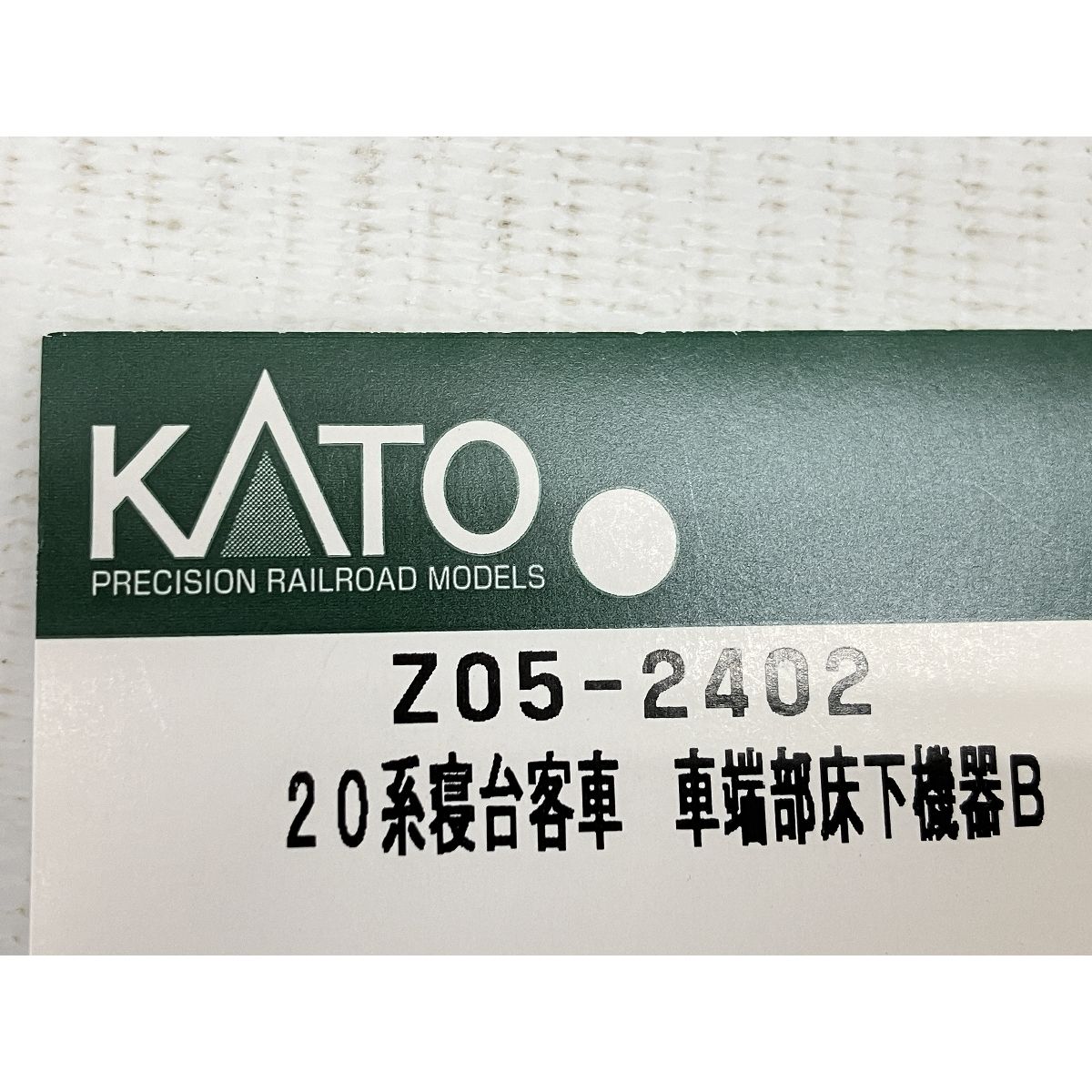 KATO 台車 パーツ 7点 おまとめセット 5059-1D 5064D 5083-1D 5084-1D Z05-2401 Z05-2402 3002-1D1 20系寝台客車 等 未使用 W9198558