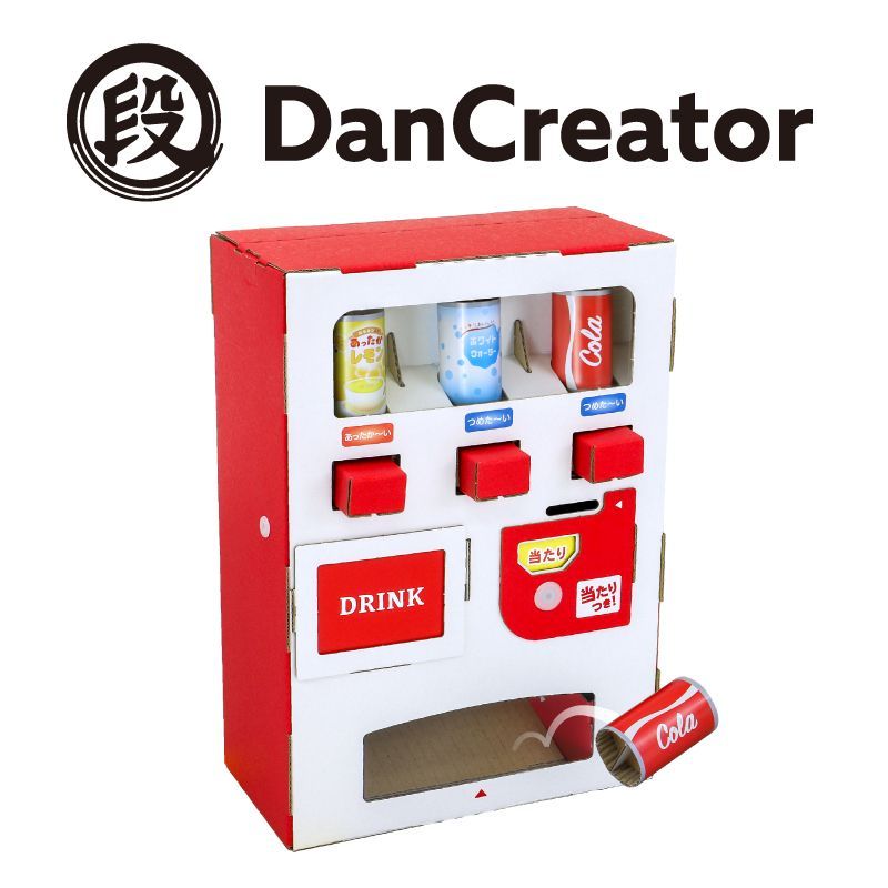 DanCreator 当たり付 自動販売機 (hacomo) 段 クリエイター 工作キット