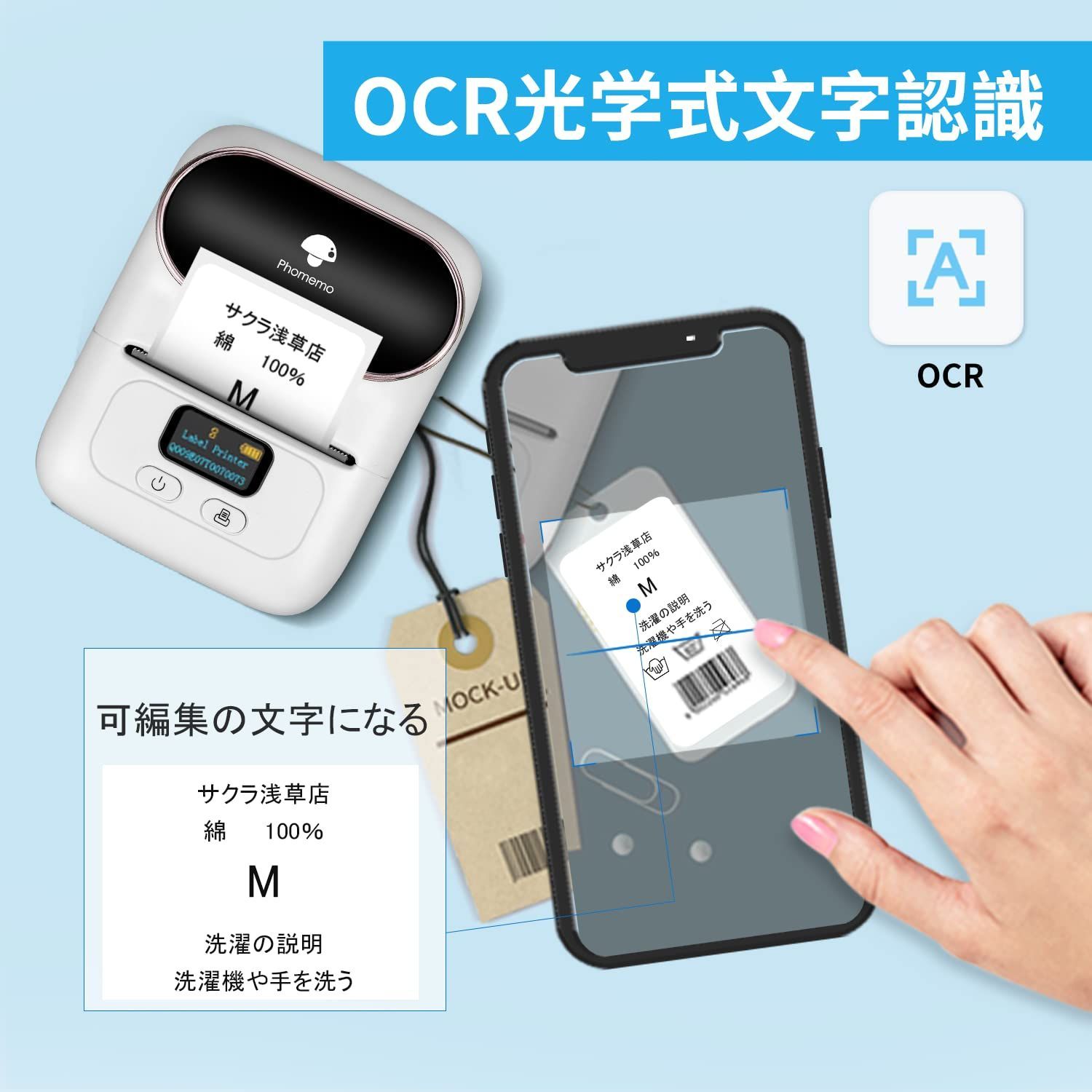M110 多機能ラベルプリンター サーマルプリンター Memoqueen スマートアプリ編集 Bluetooth接続 バーコード/値札/食品ラベル/パッケージラベル/アドレスラベル ラベルライター 本体にはロール状の