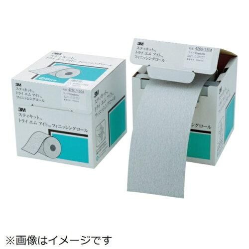 2営業日で発送 3M スリーエム 3M スティキット フィニッシングロール 426U 120 114mmX25m