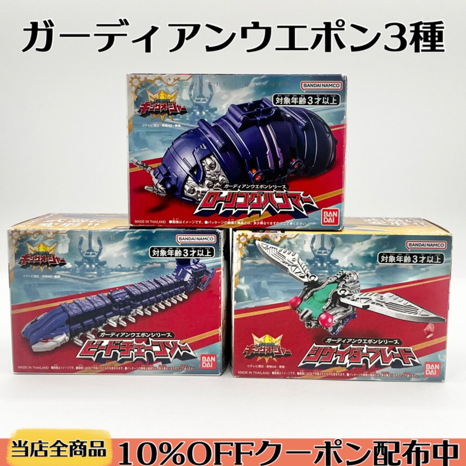 スネイルガトリング ローリングハンマー シケイダーブレード ピードチェーンソー スネイルガトリング ローリングハンマー シケイダーブレード