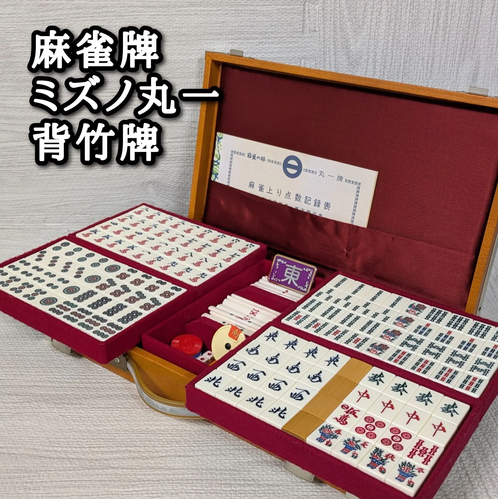 2025年最新】キングバード 麻雀牌の人気アイテム - メルカリ