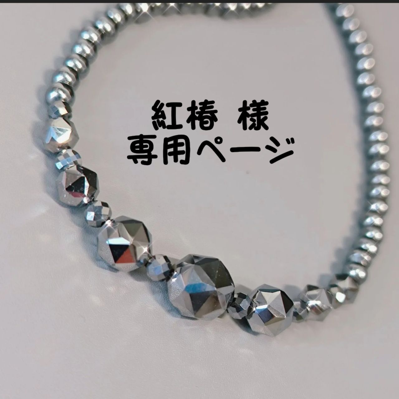 北投石』天然ラジウム鉱石/ネックレス/8mm63玉(約50cm) 高純度タイプ