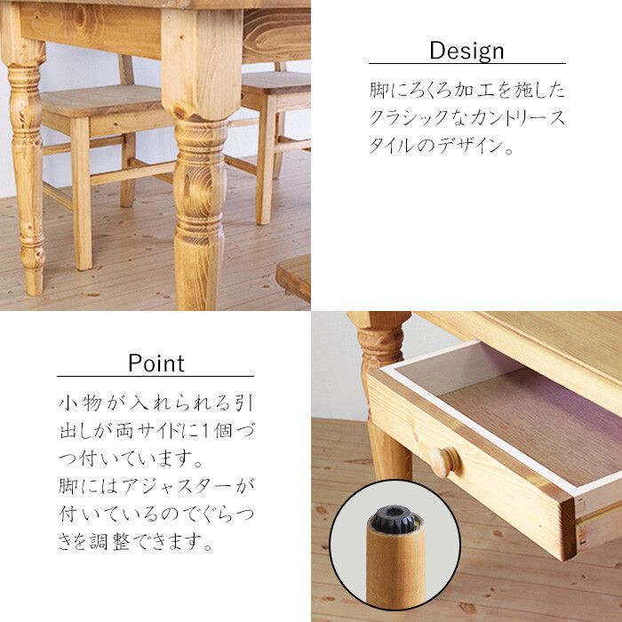ダイニングテーブル <