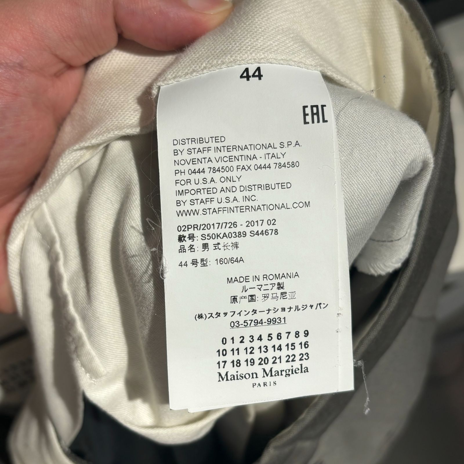 Maison Margiela メゾンマルジェラ 17AW Wool Slim Trousers 