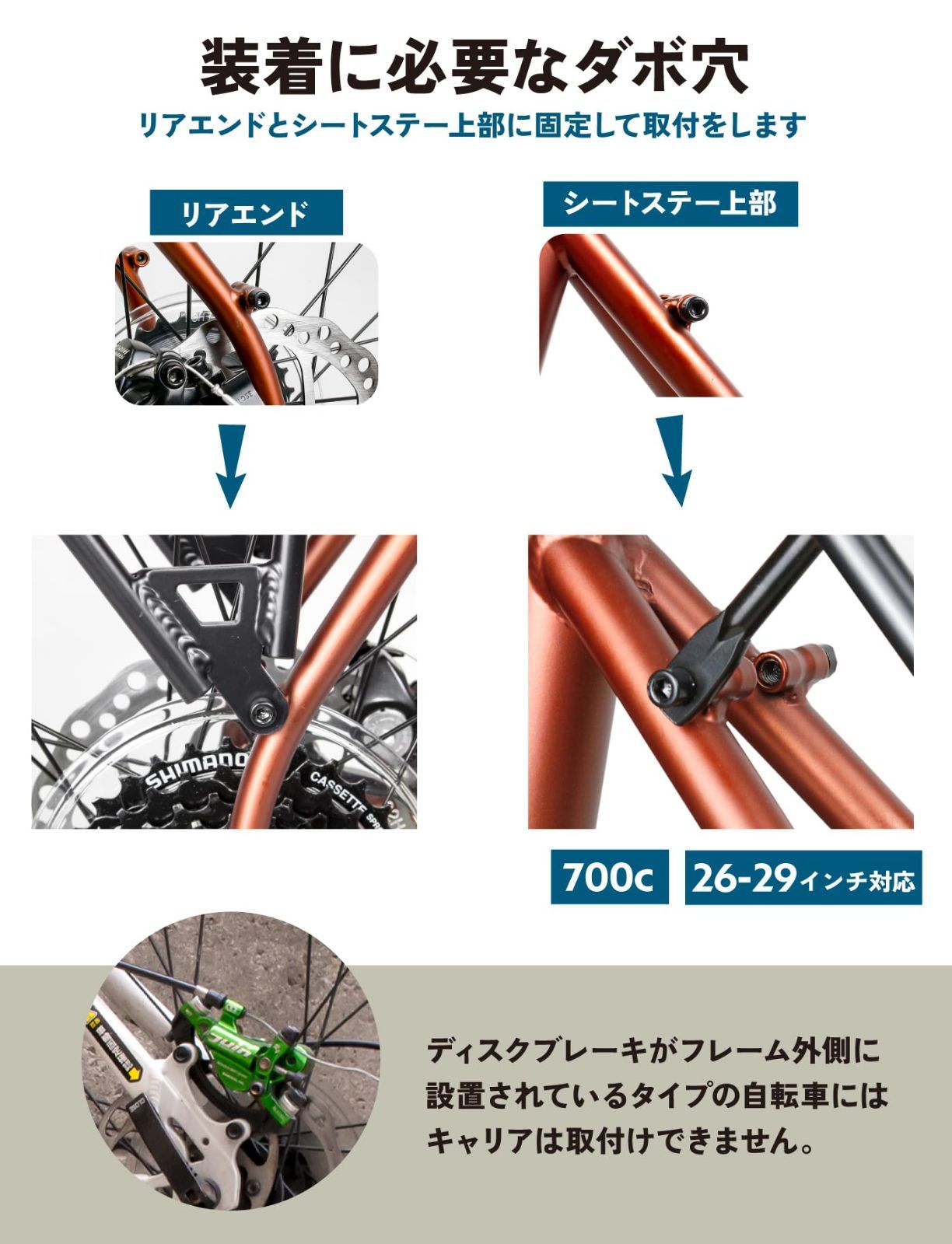 グラベルロード リアラック