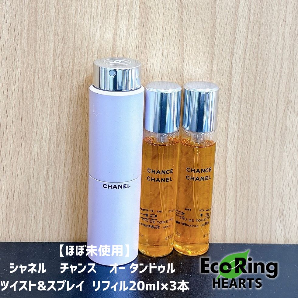 【ほぼ未使用】シャネル　チャンス　オー タンドゥル ツイストu0026スプレイ  リフィル20ml×3本　KID
