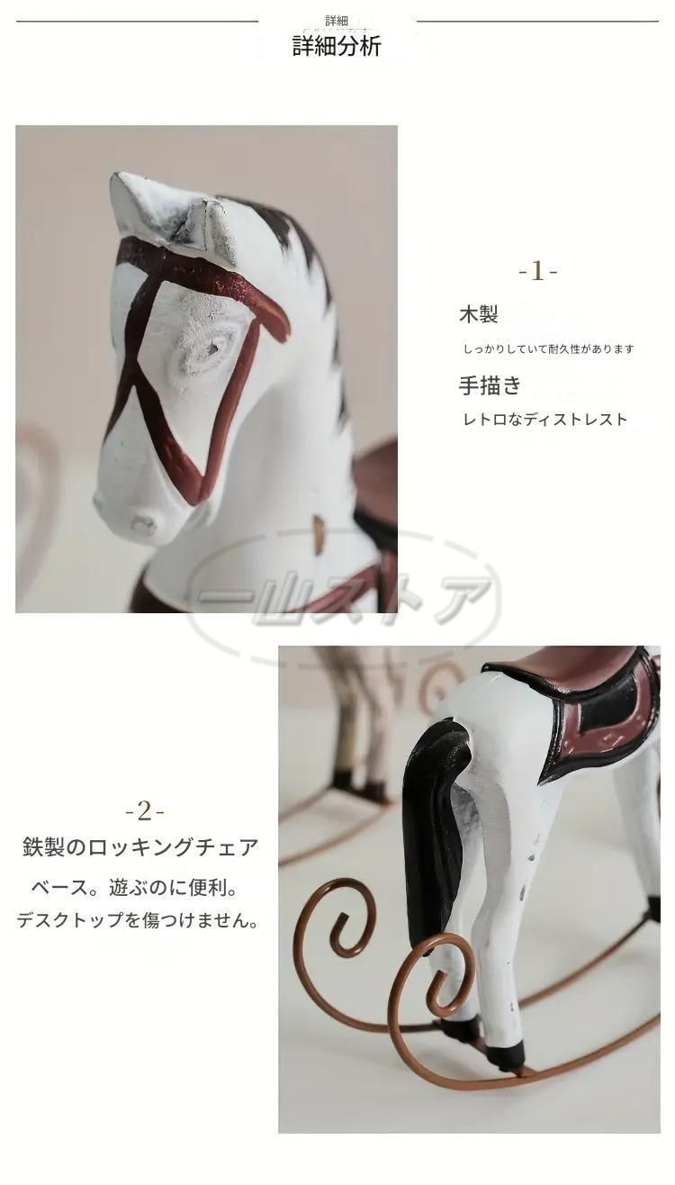 82967★英国 ヴィンテージ 木馬 オブジェ 置物 ディスプレイ ロッキングホース 木馬オブジェ 木製 置物 馬 アンティーク