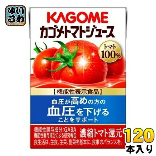 カゴメ トマトジュース 食塩無添加 100ml 紙パック 120本 30本入×4 まとめ買い 機能性表示食品 トマト100％ GABA 野菜ジュース