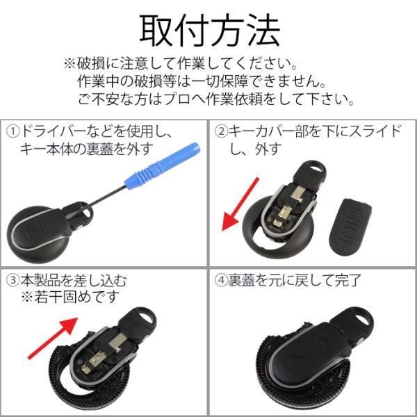 キーレス キーキャップ