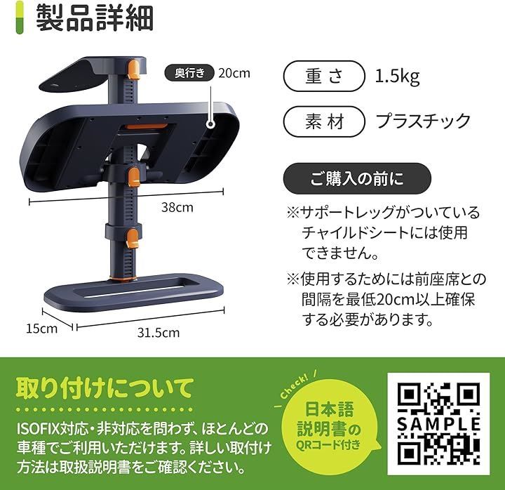 ジュニアシート用フットレスト undefined