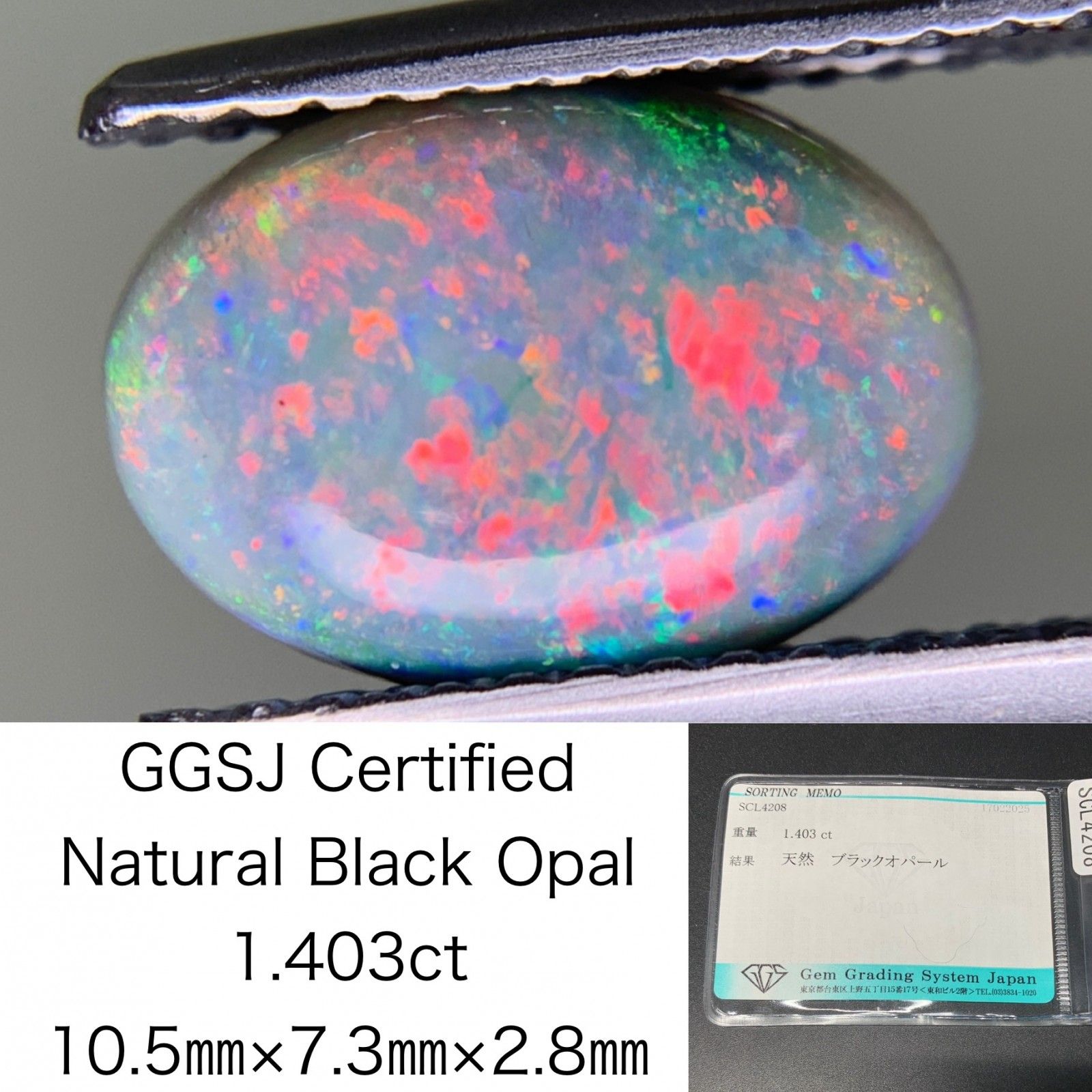 ブラックオパール 1.403ct 宝石ソーティング付き  10.5×7.3×2.8  ルース（ 裸石 ） 4057Y