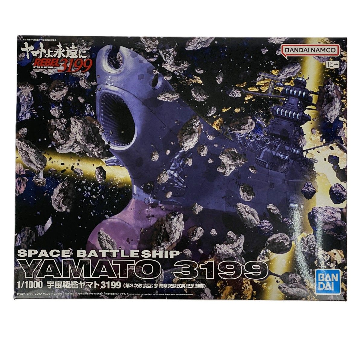 BANDAI 1|1000 宇宙戦艦ヤマト3199 第3次改装型 参戦章叙勲式典記念塗装 5067435 未組立