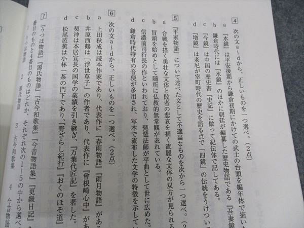 から厳選した WK05-036代ゼミ 代々木ゼミナール 古文爆勝/他 うるトラC 知識 大学別問題集、赤本