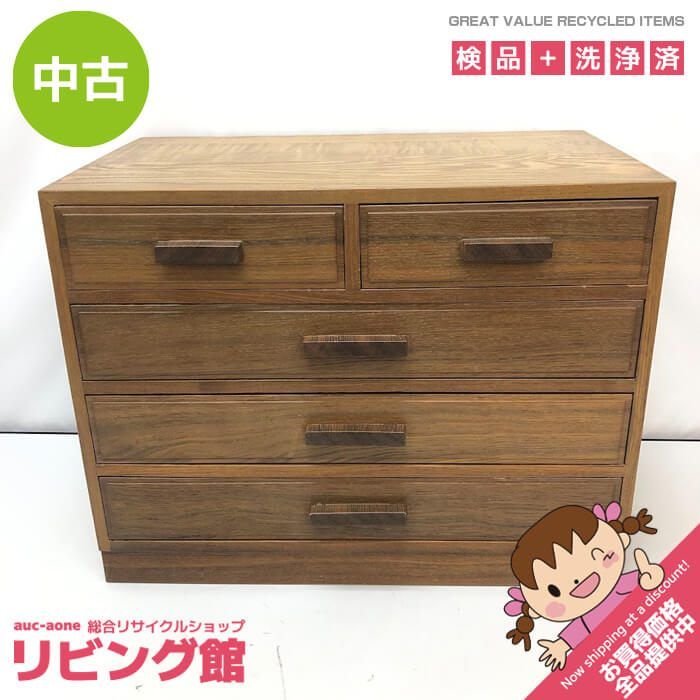 チェスト 収納 茶 木製 中古品 チェスト 収納 茶 木製 中古品