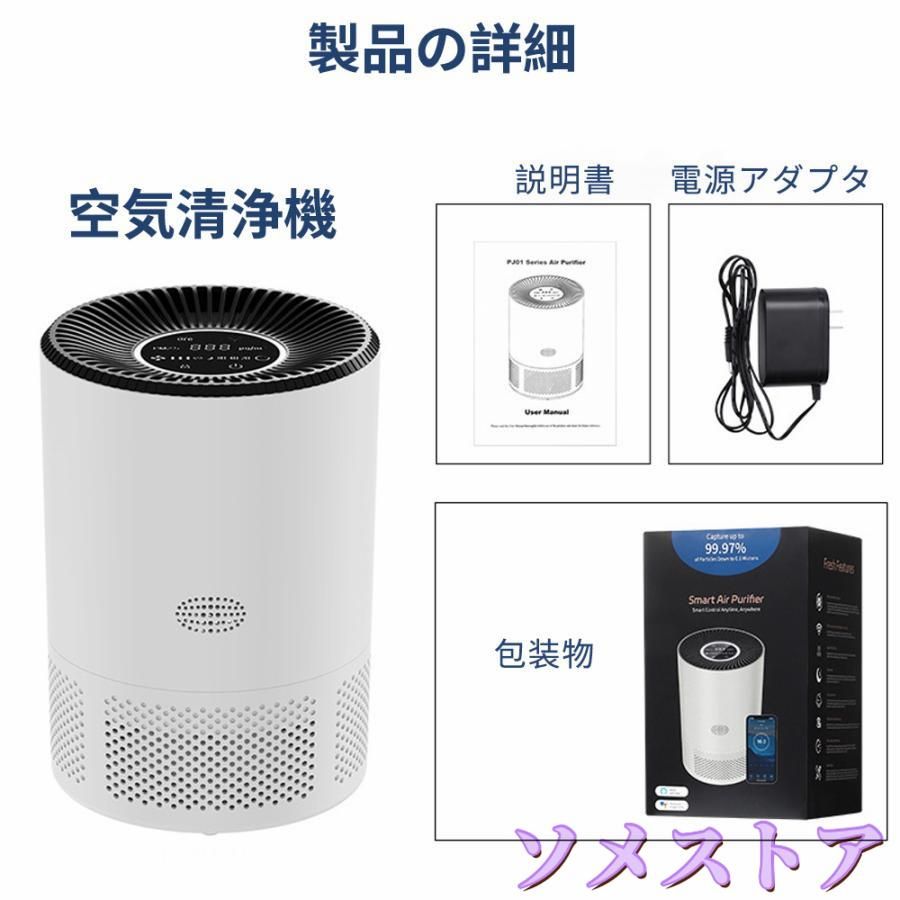 空気清浄機ペット向けスマホ対応花粉対策強力浄化45畳コンパクトホコリ ペットの毛アレルギー自動モードペットモード小型静音除菌脱臭