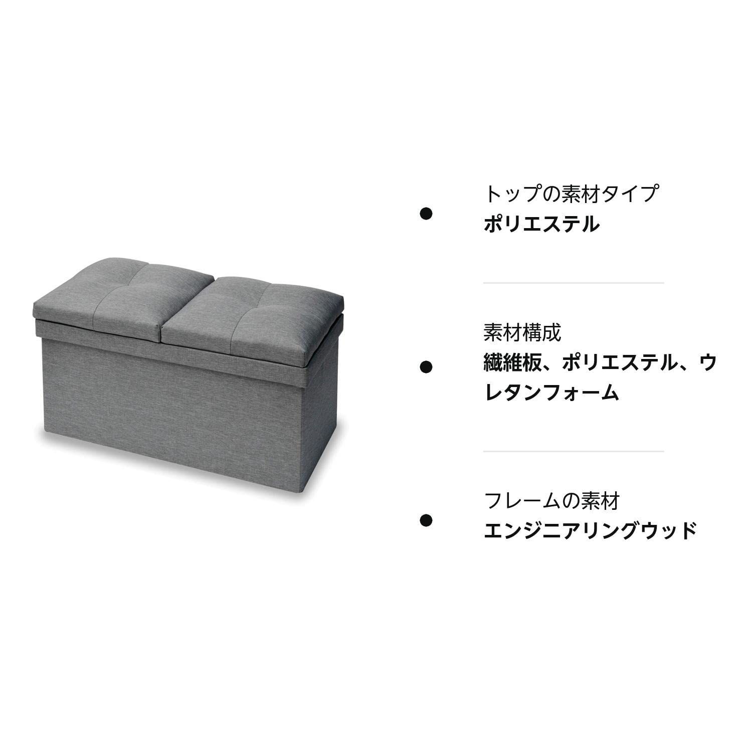 収納スツール