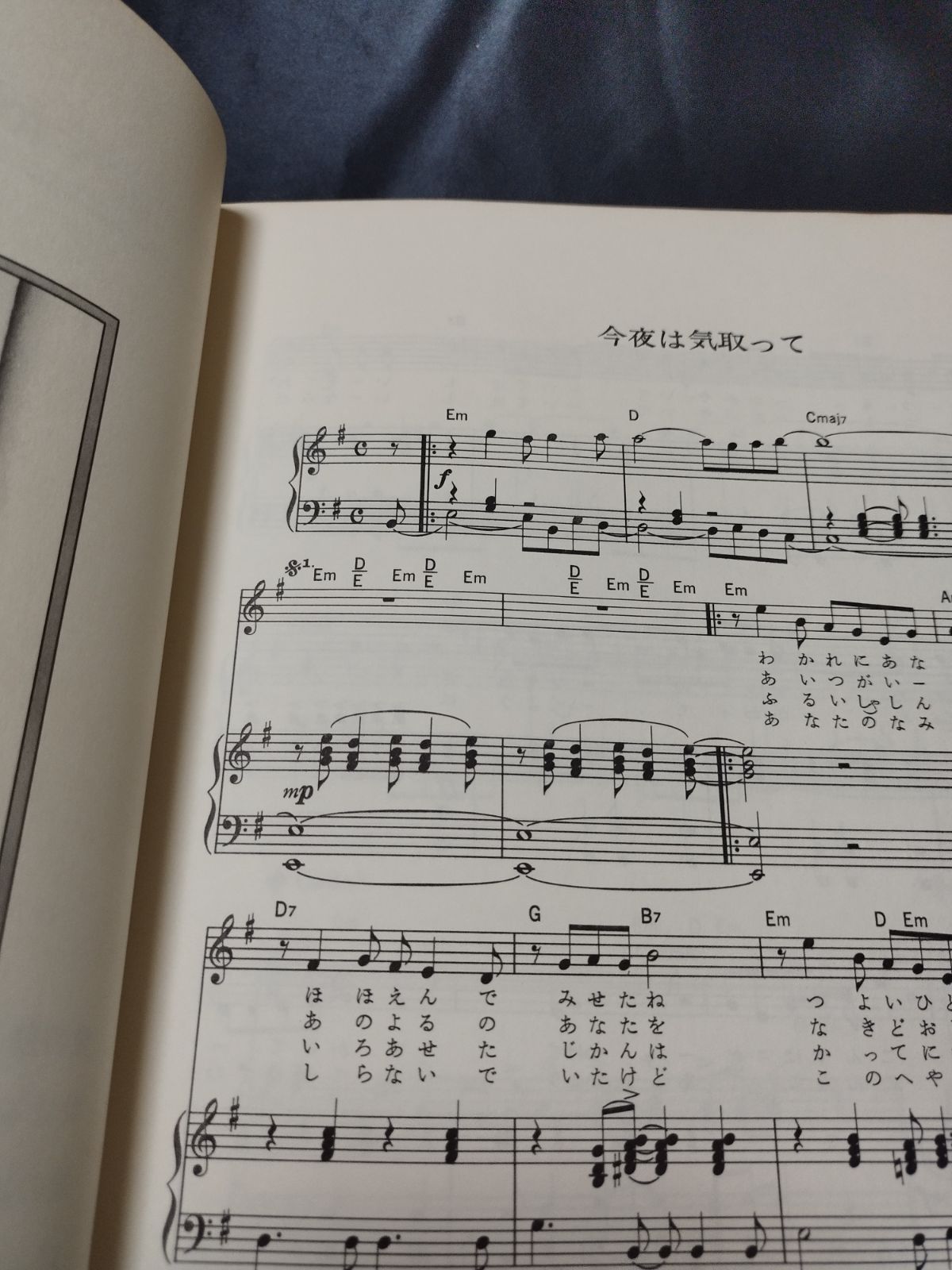 ピアノ弾き語り 布施明 ベスト・アルバム 昭和５３年発行 楽譜 棚Sa6 