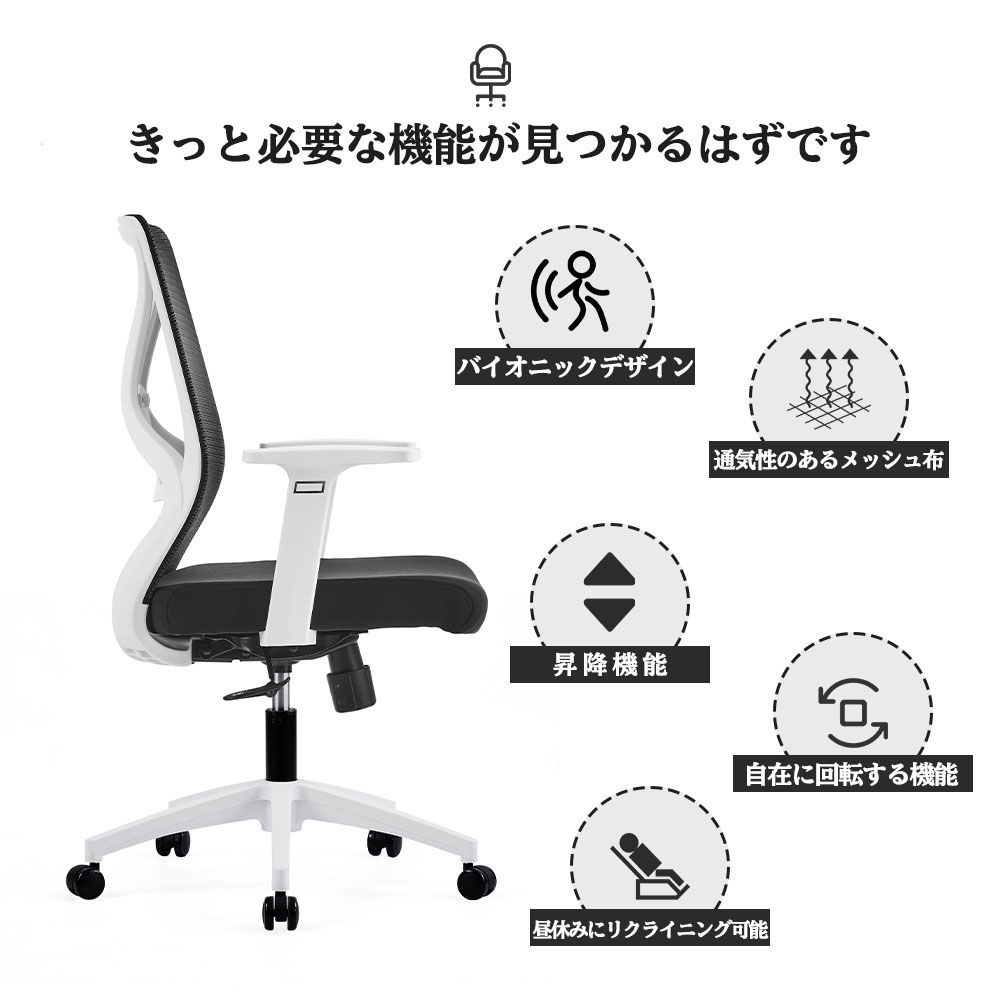 店主厳選 オフィスチェア パソコンチェア デスクチェア 昇降椅子 回転いす メッシュ生地 肘掛け キャスター付き おしゃれ 弾性良い 快適 通気性 腰痛防止