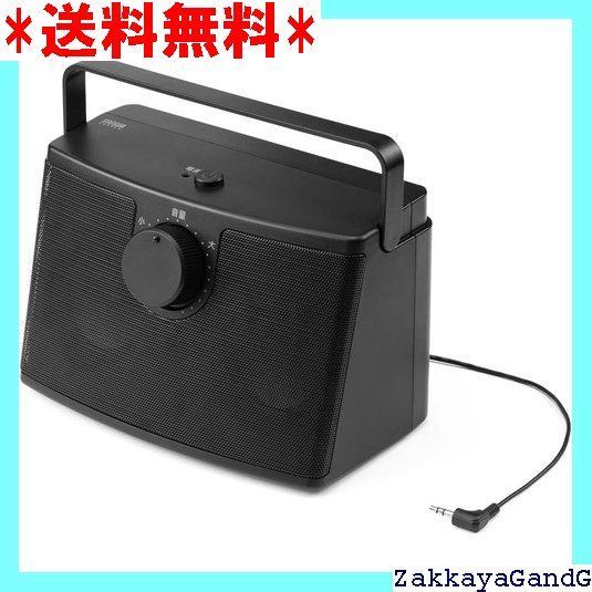 サンワダイレクト 手元スピーカー テレビ用 有線 5m 高出力10W 充電式 テレビの音を手元で聞くスピーカー ブラック 400-SP103BK 181