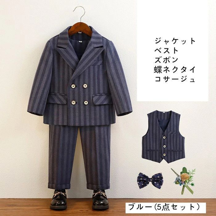 フォーマル 子供スーツ