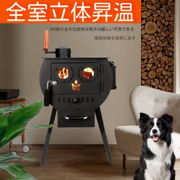 小犬暖炉室内外汎用薪ストーブテント暖房ストーブ
