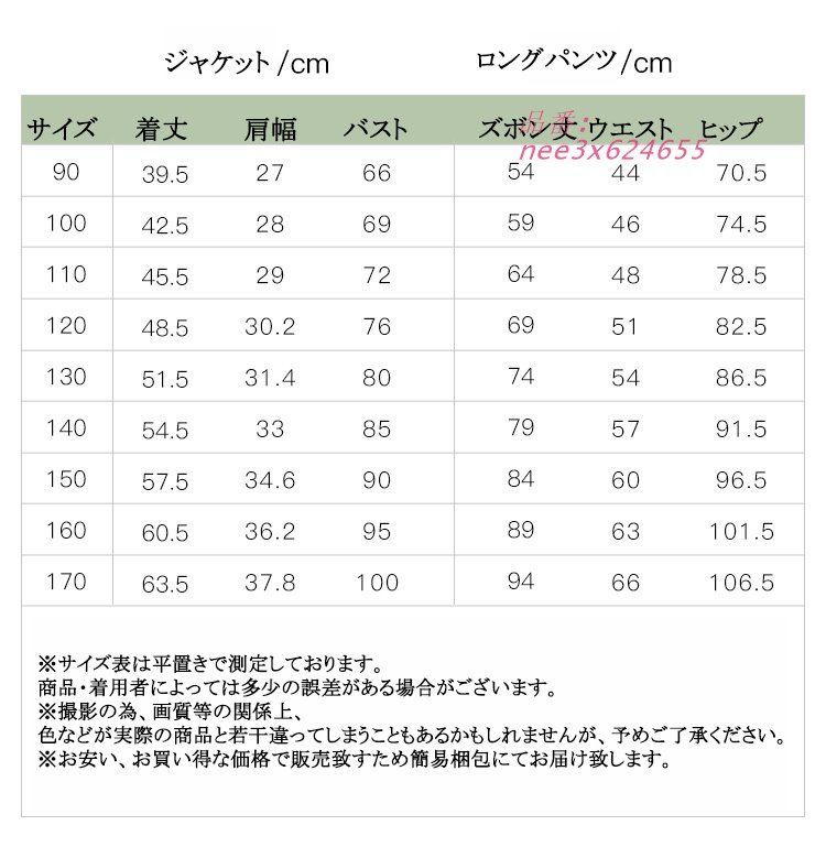 服装 男の子