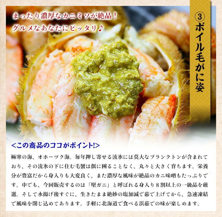 ? 豪華三大蟹セット