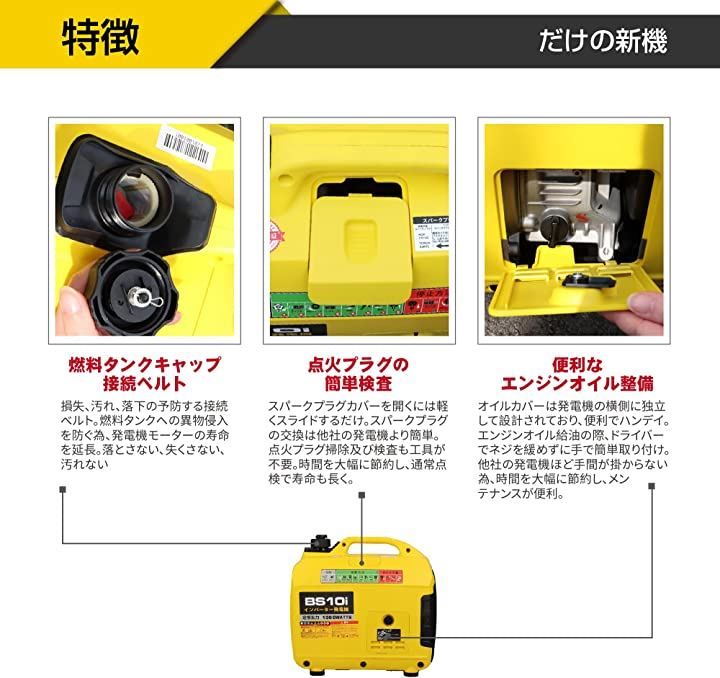 過負荷保護 ガソリン発電機