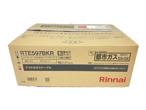 Rinnai RTE597BKR RT67JH ガステーブル ガスコンロ 都市ガス用 2023年