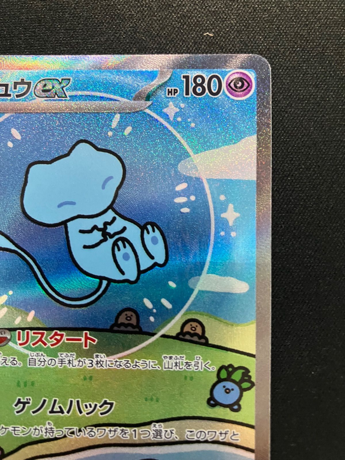 ミュウex SAR SV4a 347/190 Mew ex bubble - メルカリ