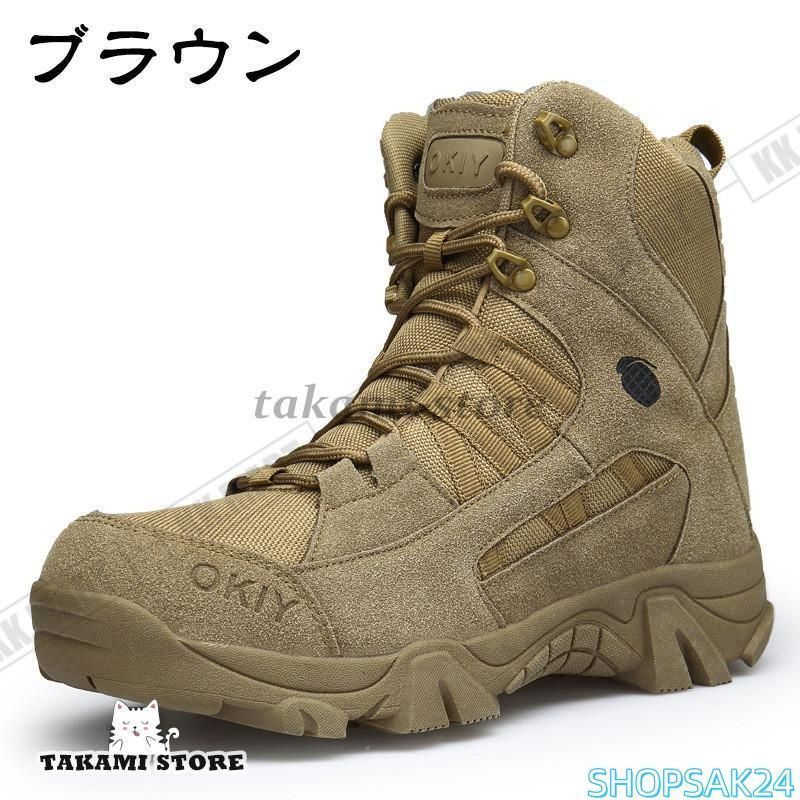 ミリタリーブーツ タクティカルブーツ